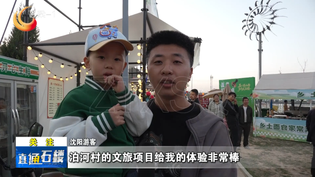 烟火聚山城 乡约在石楼