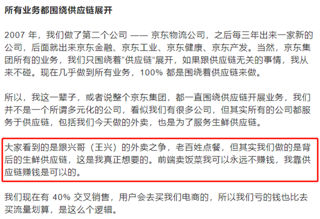 刘强东别无选择，京东必须放手一搏