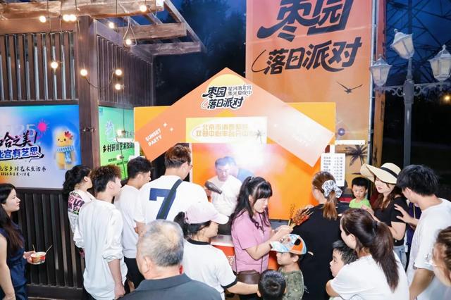 承包你每个周末的浪漫！丰台北宫镇“枣园落日派对”火爆开启——