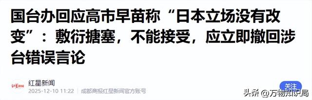 日本众议院解散！高市立下军令状	，再次向北京喊话，中方心意已决