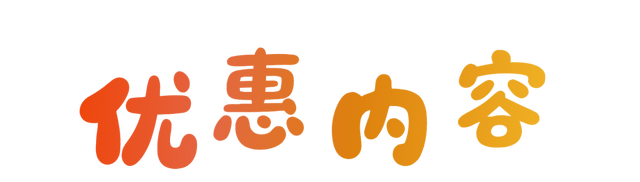 免门票丨毕棚沟献给全国师生们的秋日礼物！