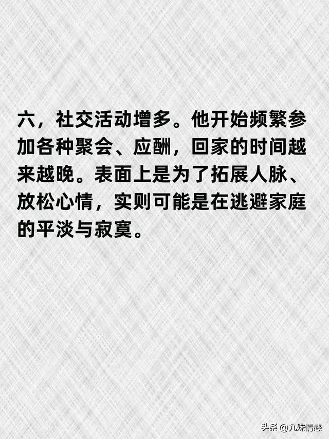 夫妻分床久了，男人这7个变化	，别不当回事。