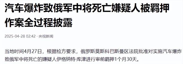 致命暗杀！乌克兰出手？俄军中将被炸死街头，俄乌冲突要升级