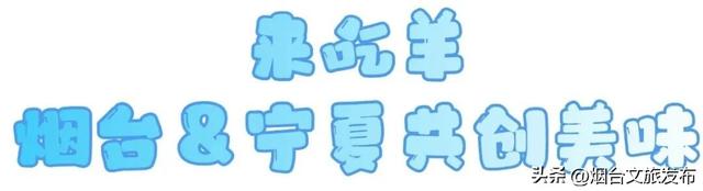 【乐游烟台】周末好去处丨雪窝烟台，冬日仪式感拉满了！