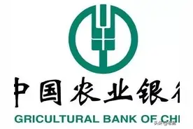 农业银行:股价突破4元，继续持有还是卖出？图片