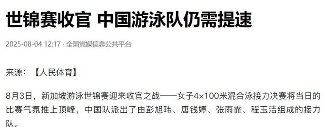 世界泳联世锦赛收官才2天，传来4大重磅消息，周继红还是说对了