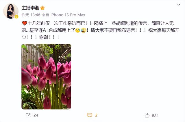 李湘不忍了！公开坦白与释永信的真实关系，亲吻照的真相终于大白