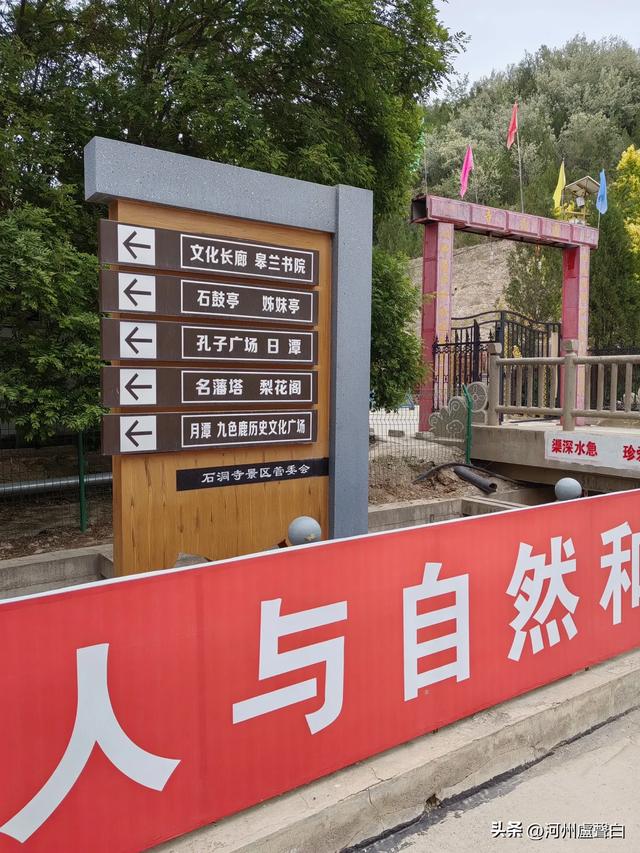 皋兰县石洞寺