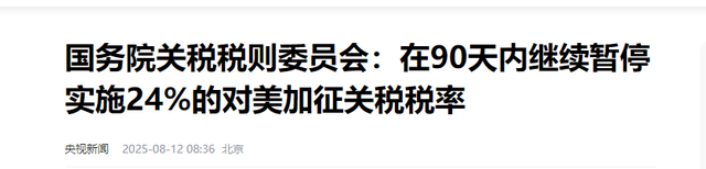 最后一刻，特朗普终于签字了！中美联合声明出炉，2个动作不寻常