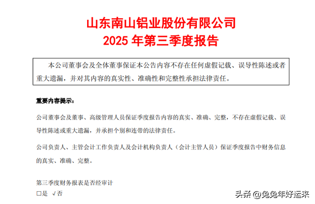国产蒙皮拉伸机获突破:神剑、西飞、沈机、南山铝业，谁含金量高