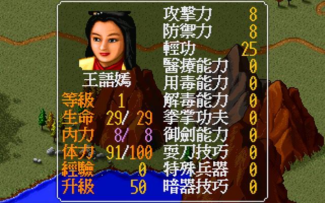 29年前的武侠单机游戏，穿越金庸世界的神作，到底藏了多少秘密?