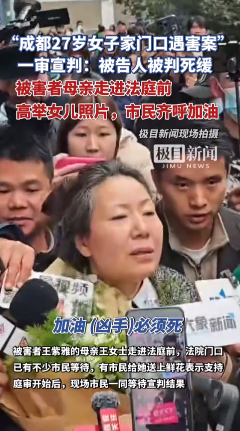 “成都27岁女子家门口被杀案” 法院已做出最新审判，凶手不构成自首情节！