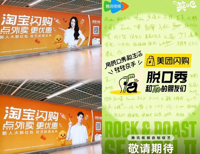 3大外卖平台扎堆官宣31位代言人，市场正走向两极 | 代言人观察