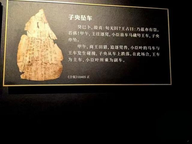 信史开端：洹水边的三千年凝视与诘问