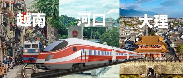 大理⇋河口⇋河内 奔赴一场奇妙之旅