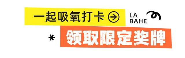 看小鹿！领“鸡蛋”！夏末秋初喇叭河就该这么玩！