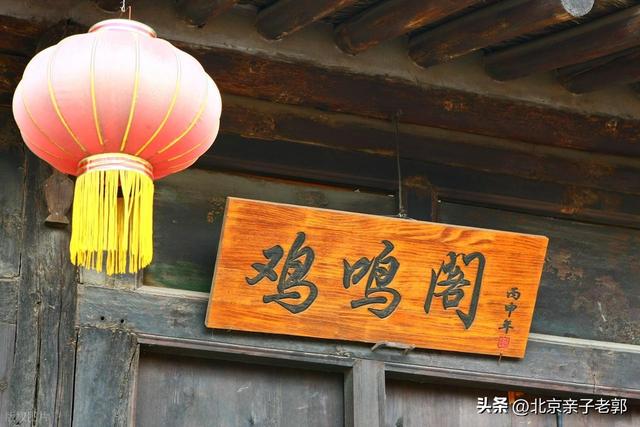 自驾一小时即到的四个京郊古镇