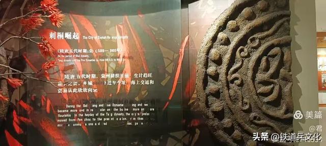 褚丽君||八省一市游(二十一)中国古代海上丝绸之路起点