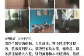 点评区“误上传”女性不雅照，酒店和顾客都无法删除？平台客服回应图片