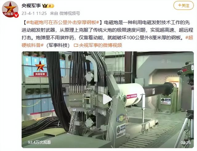 号称“专打中国”的日本电磁炮上舰，口径40毫米，与中国比如何？