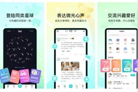 测评三款交友软件，到底哪个靠谱些呢？图片