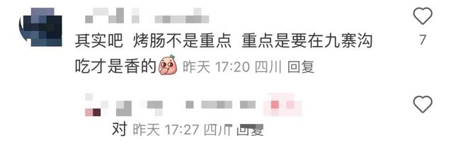 超多重庆人爱去的景区，花费上百块，宁愿人挤人就为吃根烤肠？