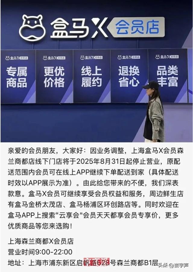 中秋国庆前零售战，盒马杀入京东宿迁对垒，硬折扣成巨头新赛道