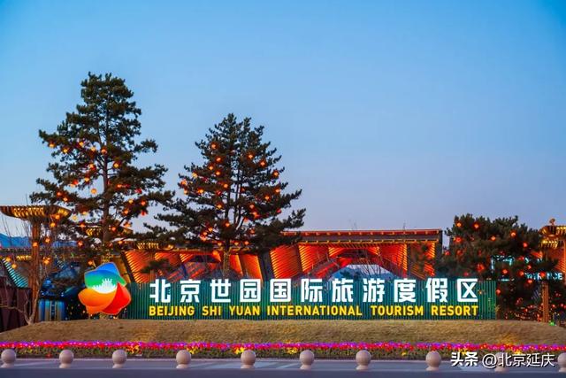 延庆，将生态文明建设写在绿水青山间——