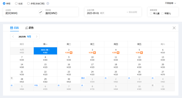 特价机票来了！武汉出发低至100元！比高铁还便宜！