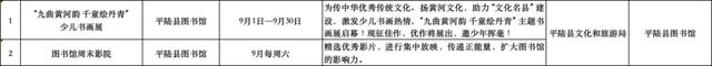 赴一场秋日书香之约！运城书房9月精彩活动抢先看