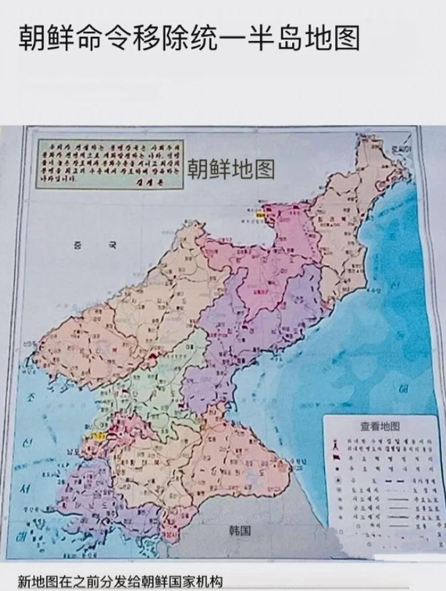 半岛进入新阶段？朝鲜地图“去韩国化”：在北京已当面跟中俄说了