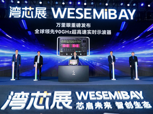新凯来90Ghz超高速示波器有多先进