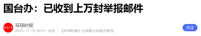 美日都没能拦住！郑丽文当众立誓，台当局：我们绝不会向大陆投降