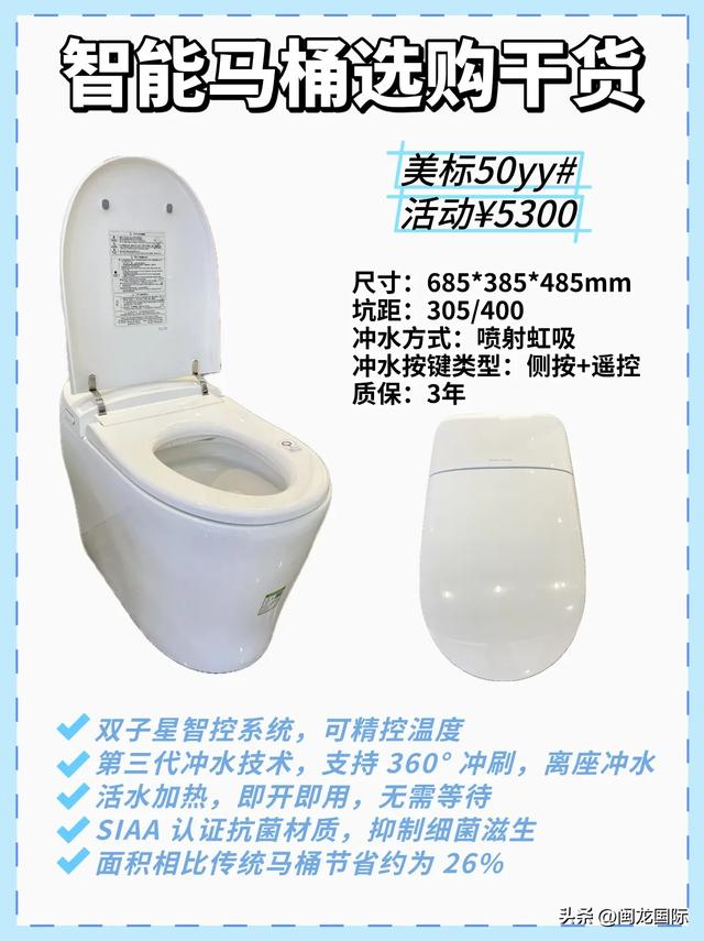 必看不到1K可入大牌智能马桶附选购技巧