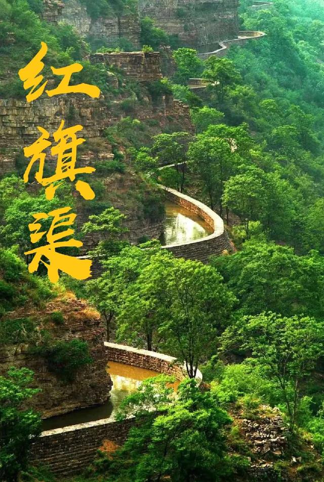 安阳红旗渠两日自驾游详细攻略：