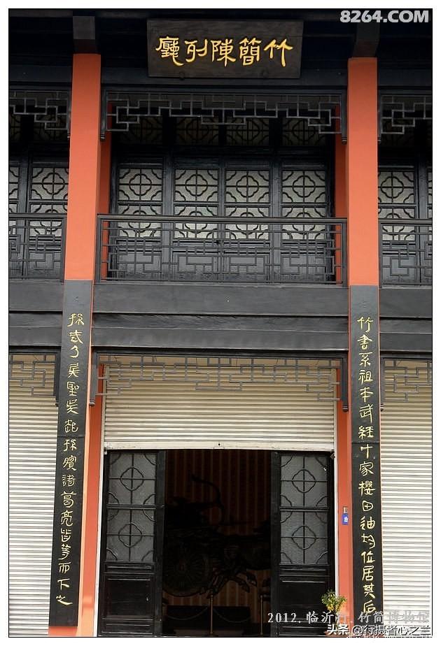 山东行游影记（52）—银雀山汉墓竹简博物馆（三）
