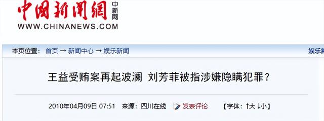 她是央视最惨女主持，男友死刑，丈夫入狱，如今48岁被释永信牵连