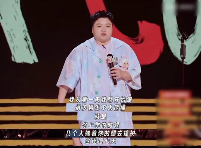 脱口秀为何从好笑变好哭
