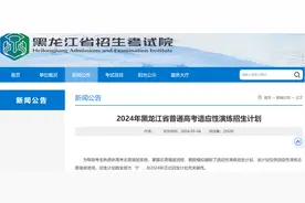 黑龙江、广西和吉林已开始模拟志愿填报，看看释放了哪些重要信息图片
