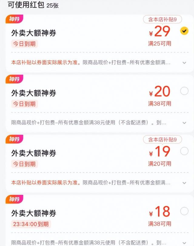外卖大战最新消息：美团外卖0元购奶茶免费送？最大的受害者出现了