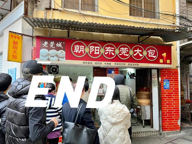 东莞7家老字号美食实测②—— 3天2夜吃遍老莞人私藏清单