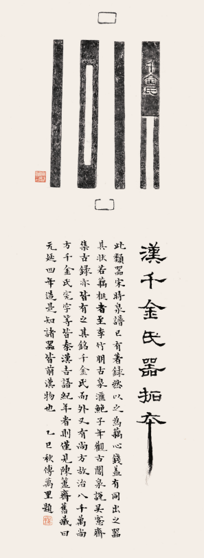 隶书源流—第二十二届北京书法篆刻精品展在线欣赏（七）