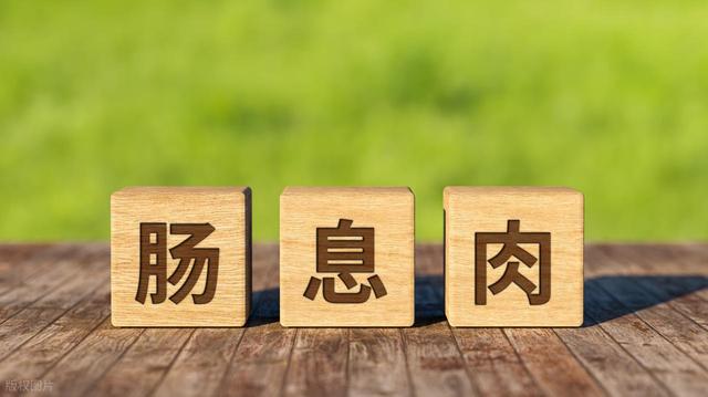 医生强调：一旦切除肠息肉，4种生活习惯赶紧改！不然后果很严重