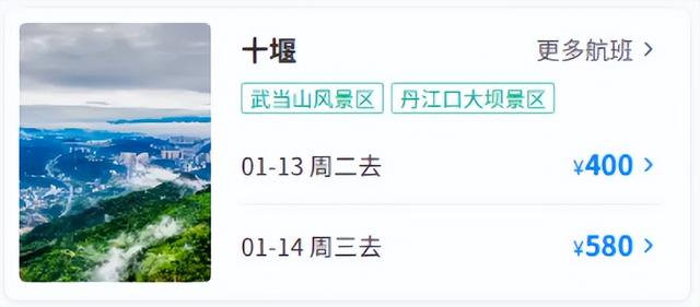 特价机票来了！就从惠州机场出发→