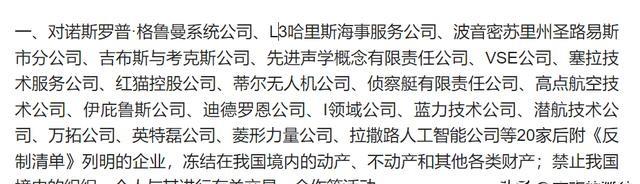 中方制裁准时开始，30道通牒发往美国，直接叫停合作，财产全冻结