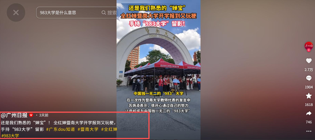 全红婵入学仅4天，担心的事再次发生，官媒：退不退由她自己决定