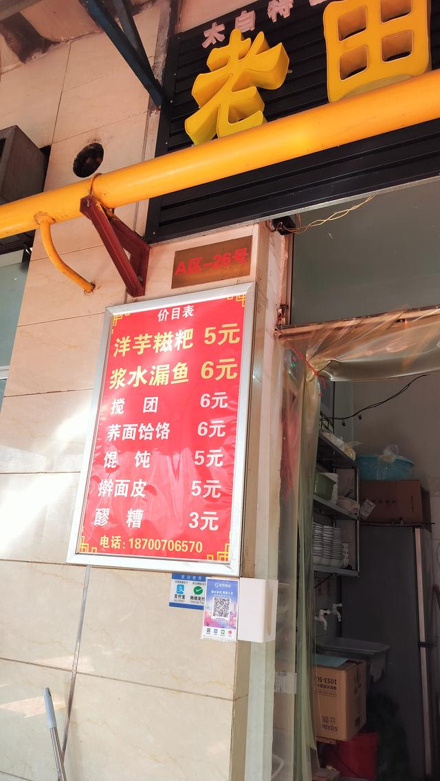 d5：从黄柏塬来到了太白县咀口镇白云村