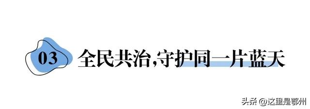 “鄂州蓝”是如何炼成的？