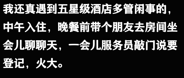 五星级酒店带人不登记可以吗？看到网友的分享我恍然大悟了呀！