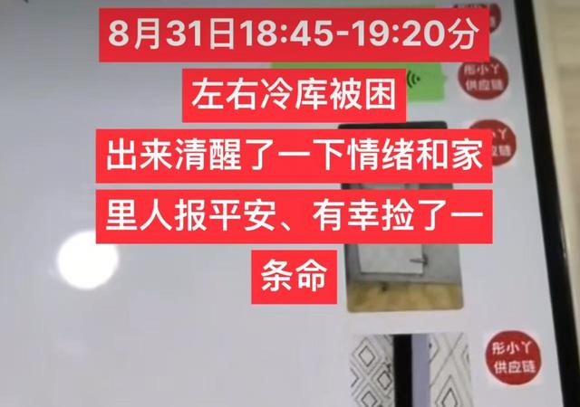 被关冷库后续：原来女子这么豪，仅公司注册资金200万，小伙改命